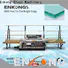 Enkong Custom glass edging machine manufacturers for round edge processing